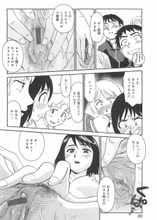 [Suehirogari] Kumo no Michi - page 21