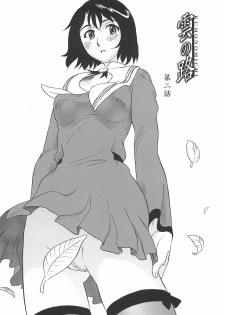 [Suehirogari] Kumo no Michi - page 27