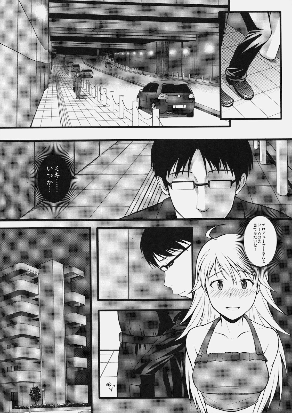 (C79) [Count2.4 (Nishi)] Continuation (THE iDOLM@STER) page 8 full