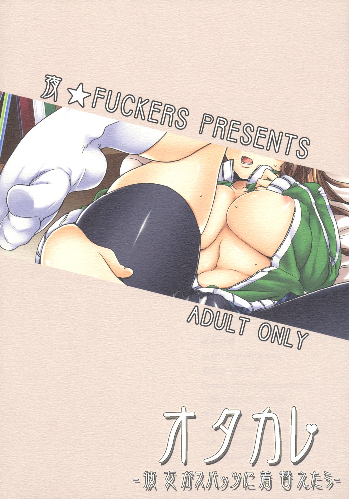 (C79) [NIGHT★FUCKERS (Mitsugi)] Otakare -Kanojo ga Spats ni Kigaetara- [Spanish] [JavV] page 22 full