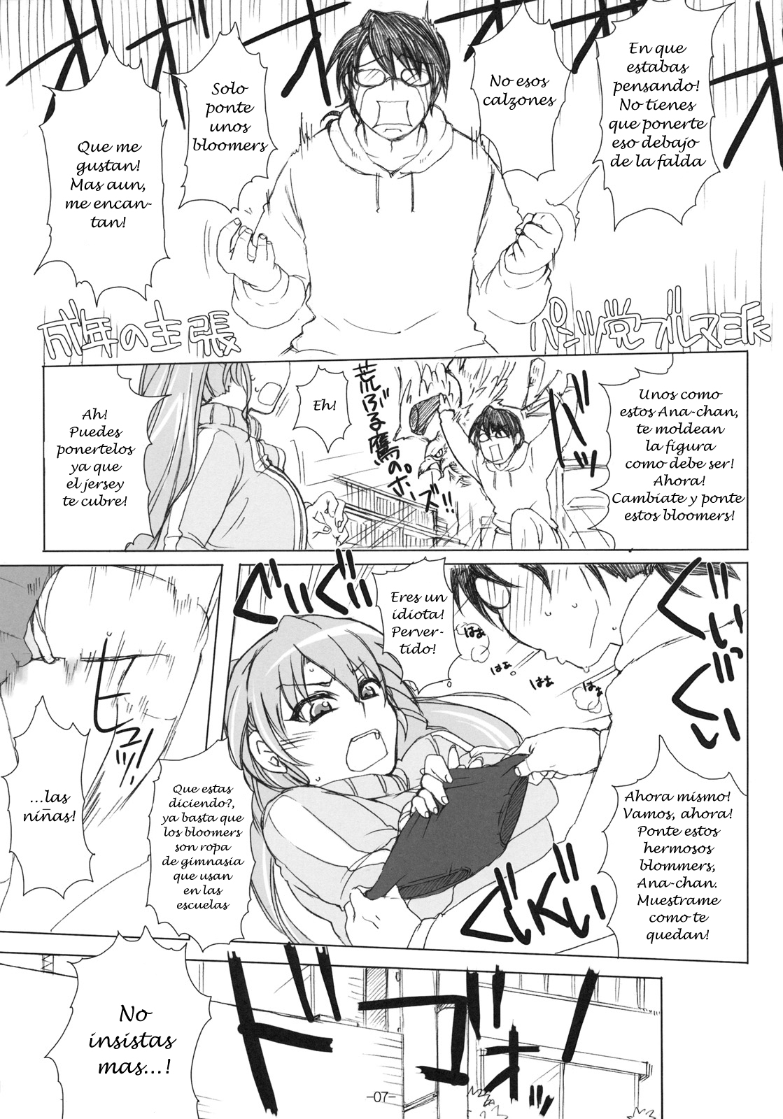 (C79) [NIGHT★FUCKERS (Mitsugi)] Otakare -Kanojo ga Spats ni Kigaetara- [Spanish] [JavV] page 6 full