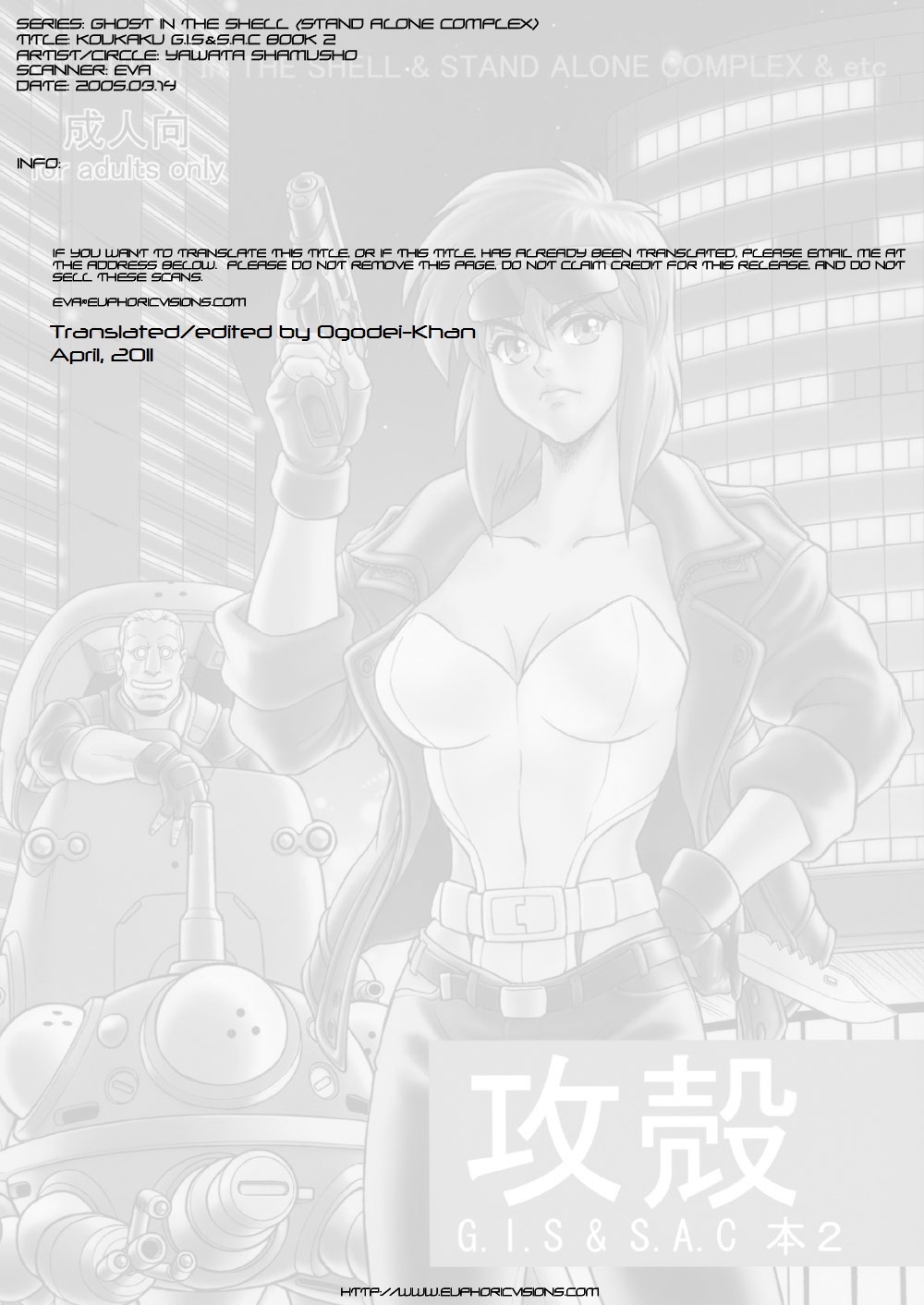 (C67) [Hachiman Shamusho (Idemitsu Hidemasa)] Koukaku G.I.S & S.A.C Hon 2 (Ghost In The Shell) [English] [Ogodei-Khan] page 2 full