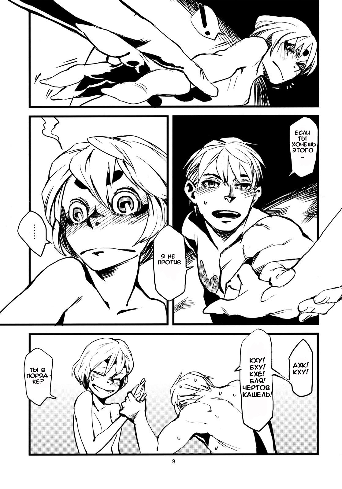 (C79) [Niku Drill (Toumasu)] Jingai Shunman 3 [Russian] [mamoru] page 10 full