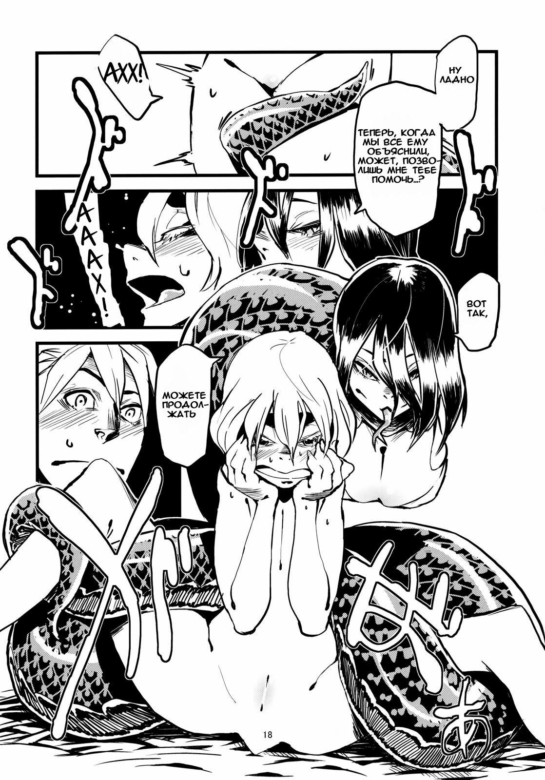 (C79) [Niku Drill (Toumasu)] Jingai Shunman 3 [Russian] [mamoru] page 19 full