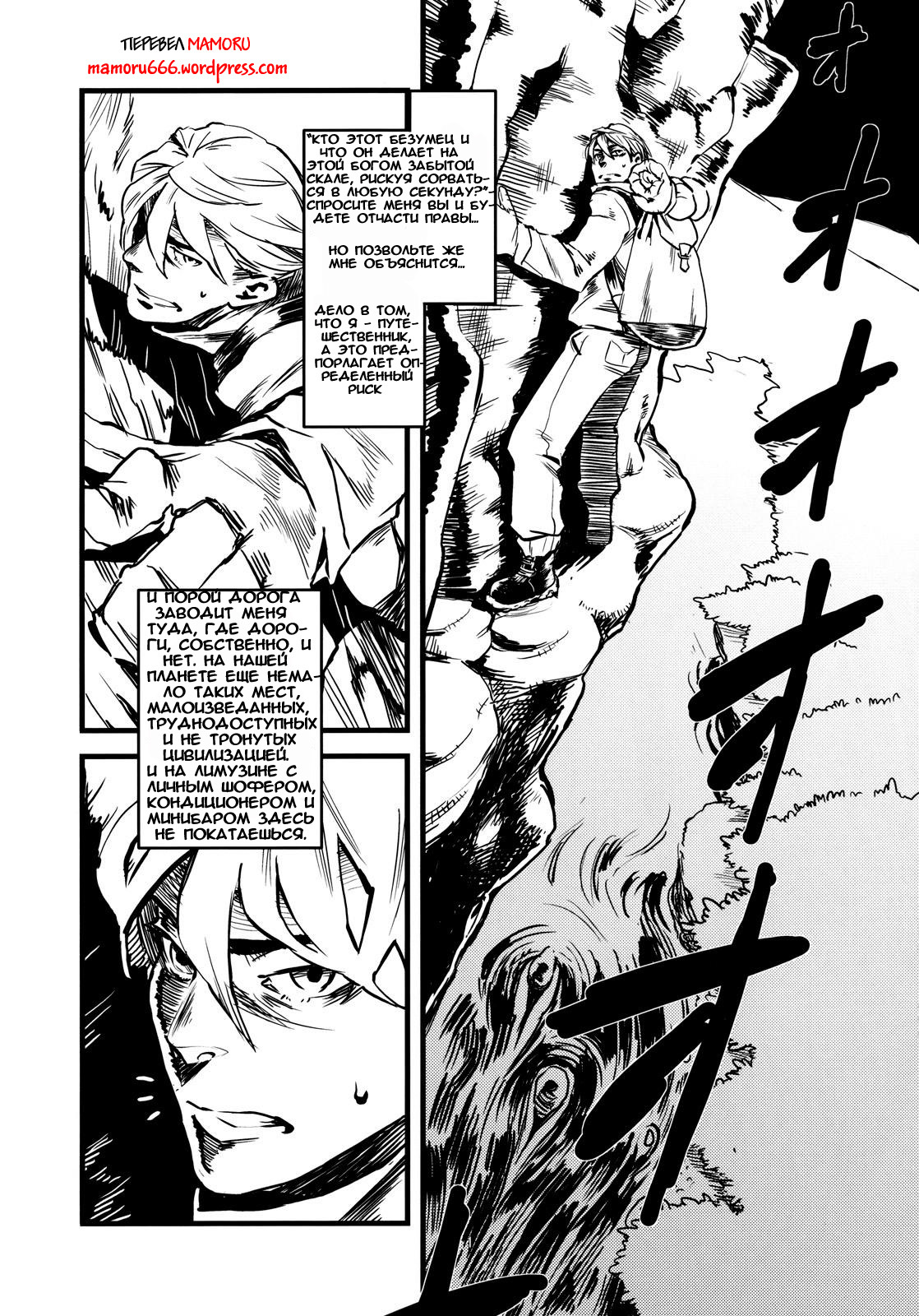 (C79) [Niku Drill (Toumasu)] Jingai Shunman 3 [Russian] [mamoru] page 2 full