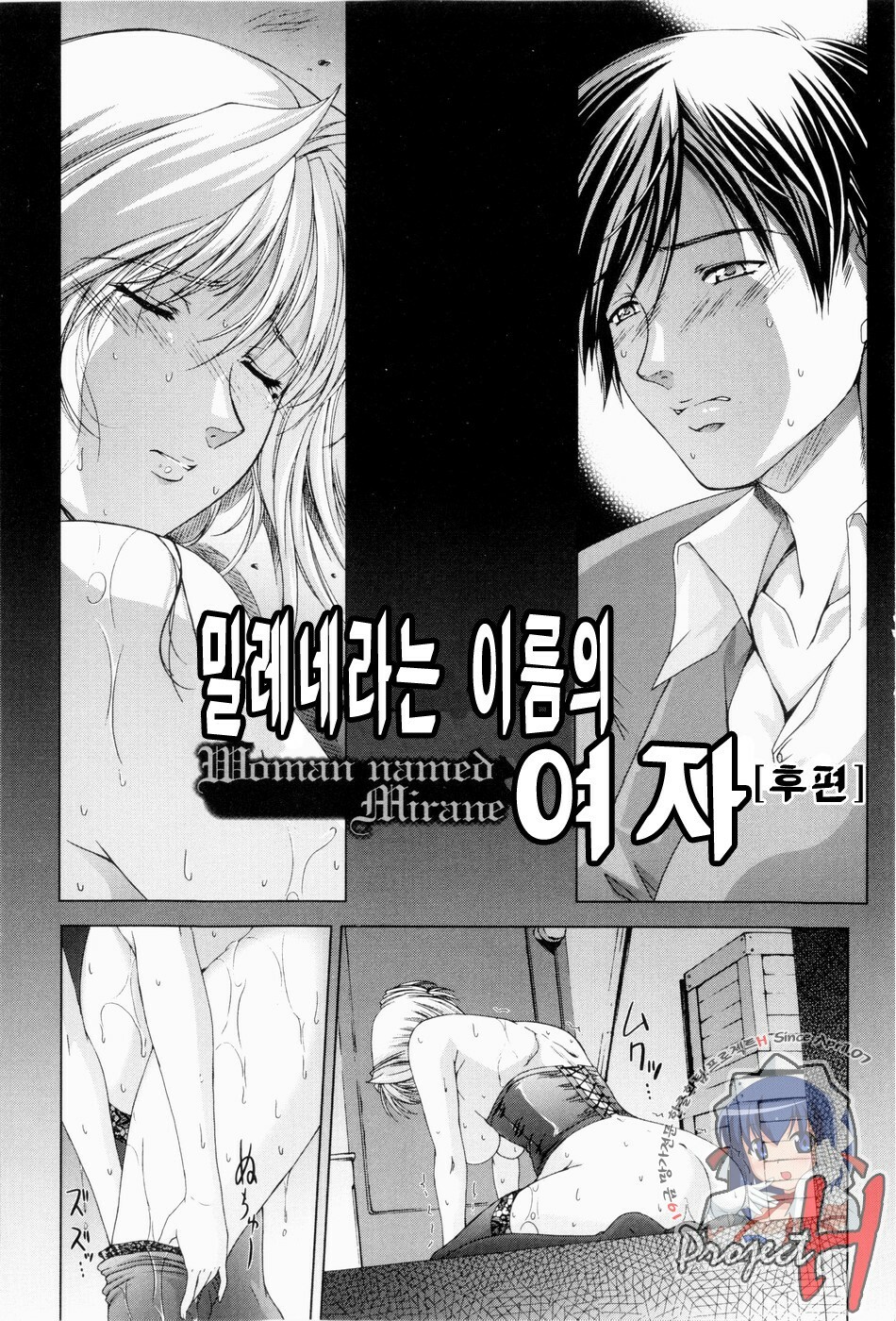 [Shinonome Maki] ERO CARTE [Korean] [Project H] page 101 full