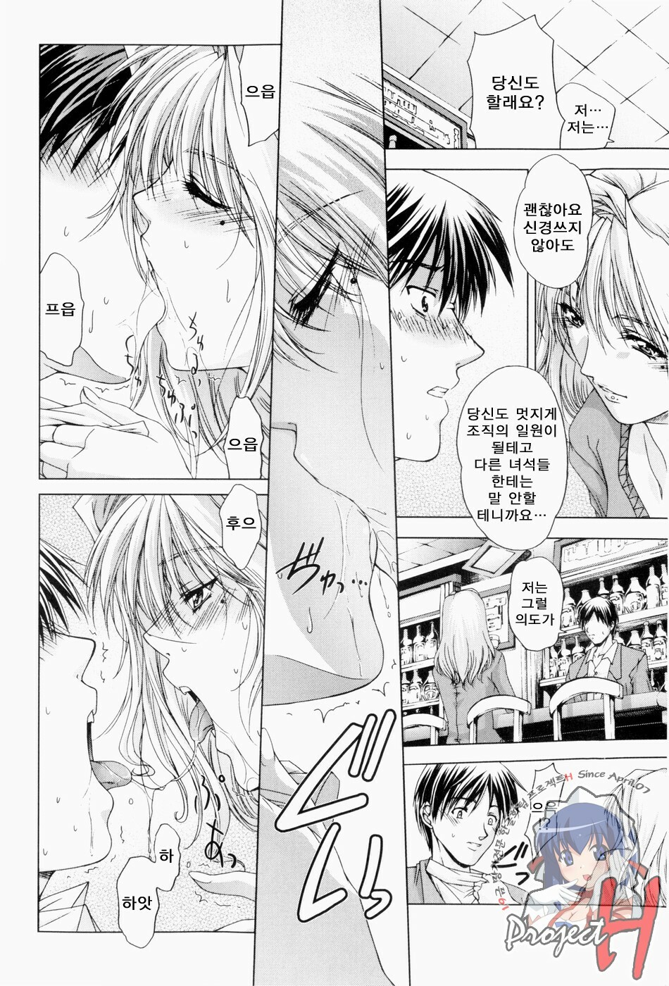 [Shinonome Maki] ERO CARTE [Korean] [Project H] page 105 full