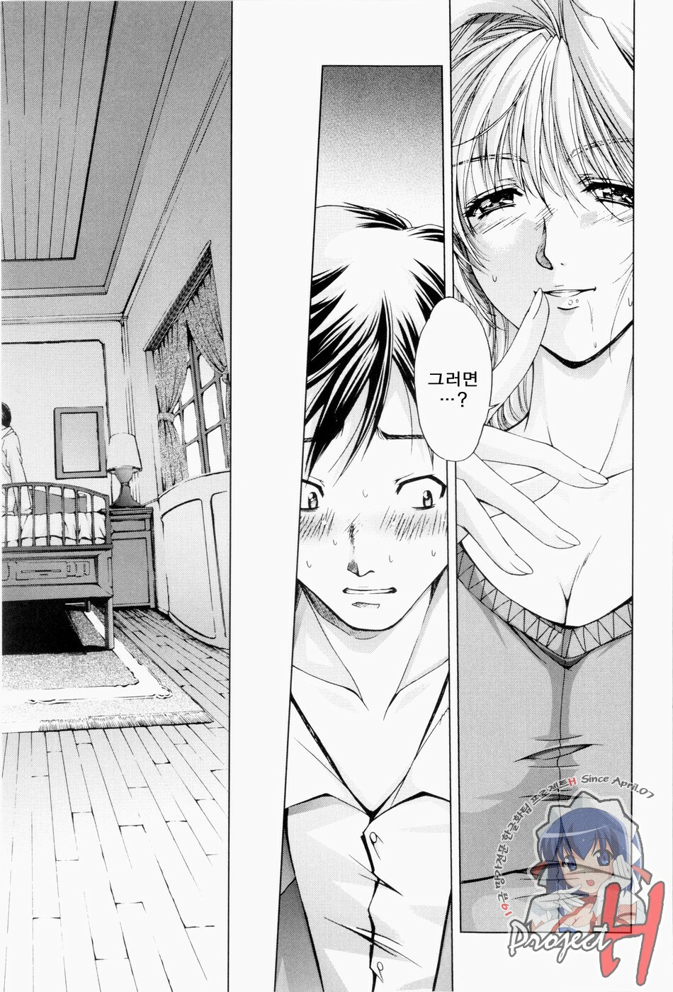 [Shinonome Maki] ERO CARTE [Korean] [Project H] page 106 full