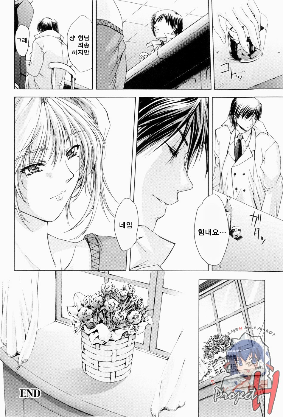 [Shinonome Maki] ERO CARTE [Korean] [Project H] page 121 full