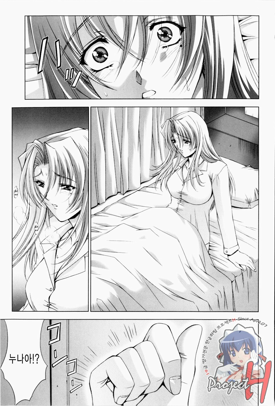 [Shinonome Maki] ERO CARTE [Korean] [Project H] page 126 full
