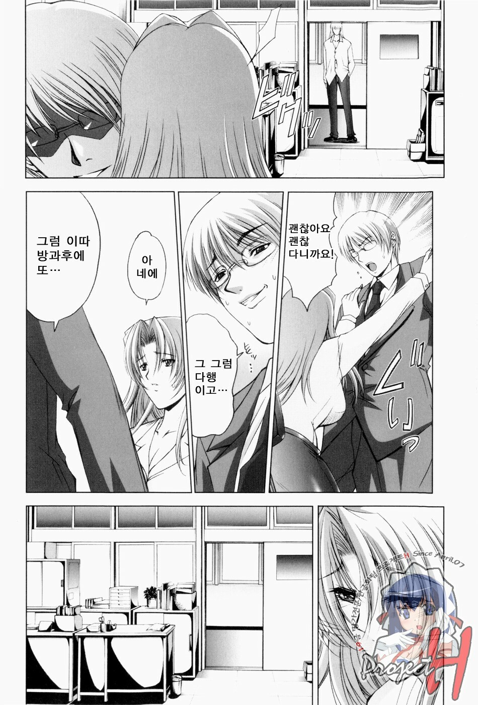 [Shinonome Maki] ERO CARTE [Korean] [Project H] page 129 full