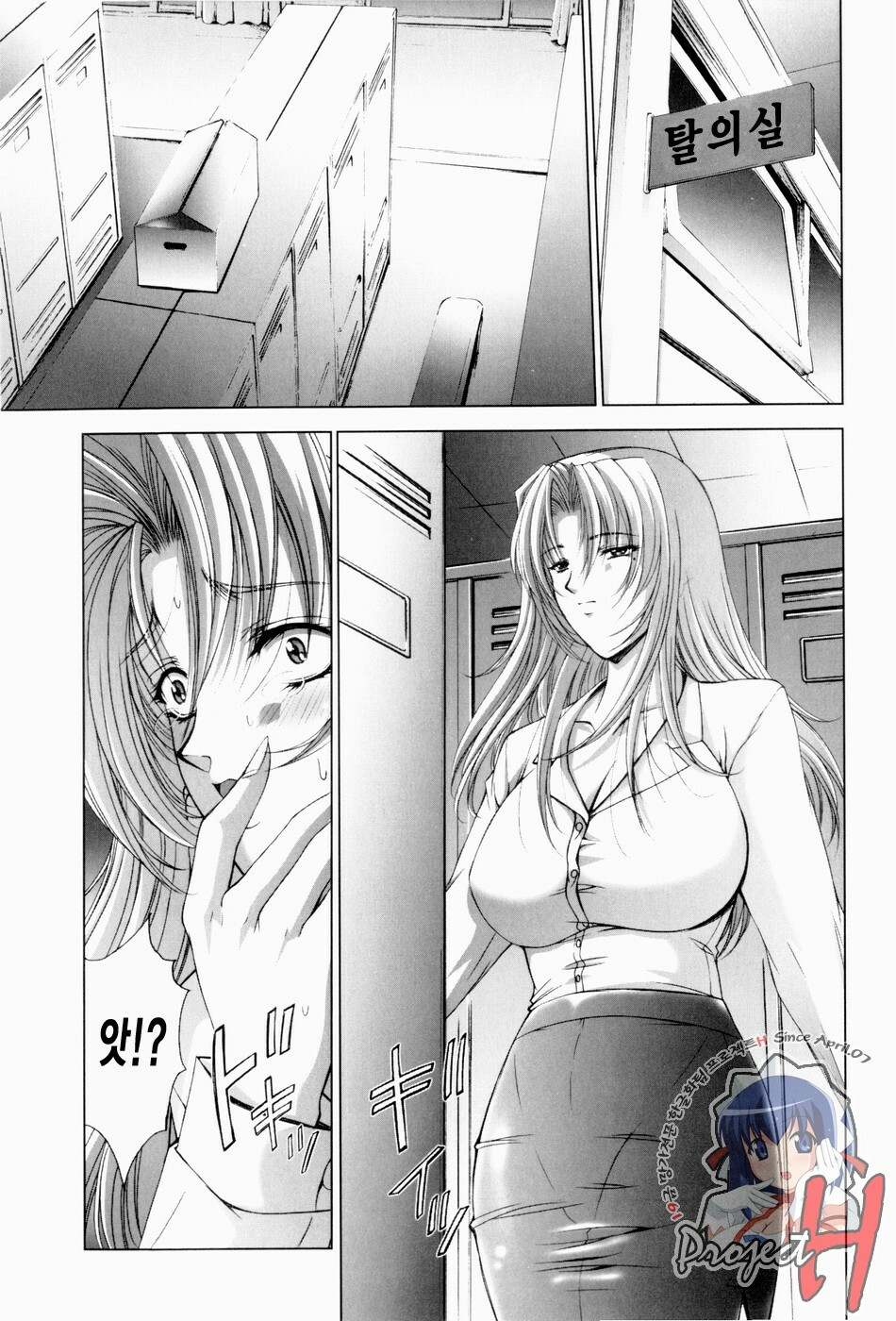 [Shinonome Maki] ERO CARTE [Korean] [Project H] page 130 full