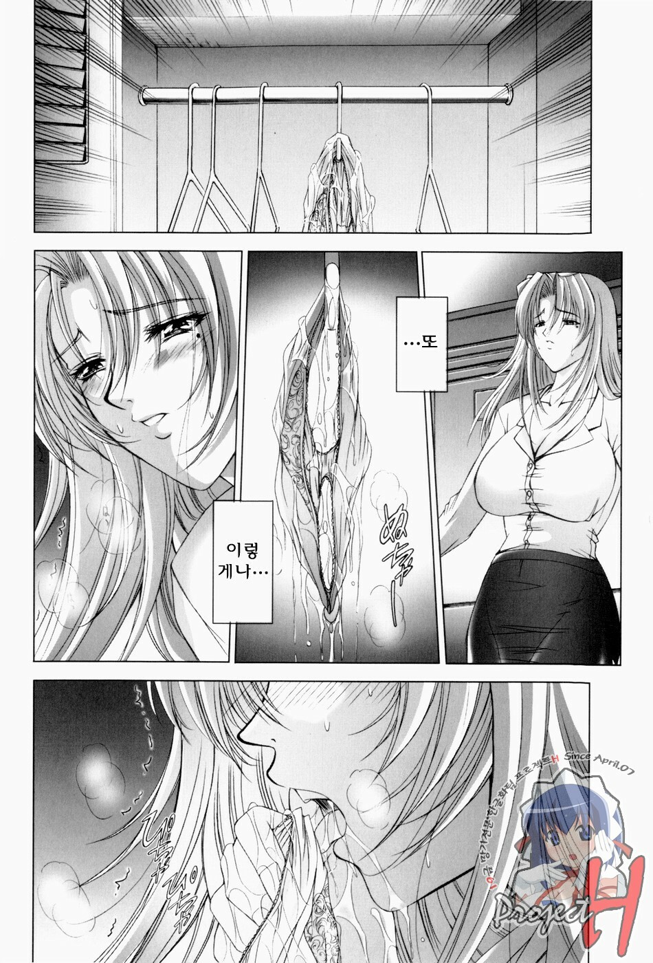 [Shinonome Maki] ERO CARTE [Korean] [Project H] page 131 full
