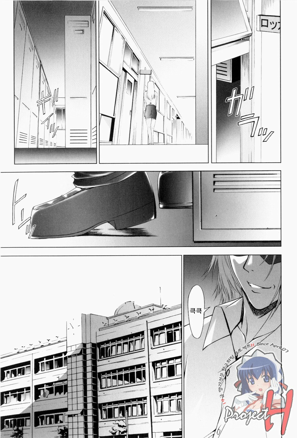 [Shinonome Maki] ERO CARTE [Korean] [Project H] page 134 full