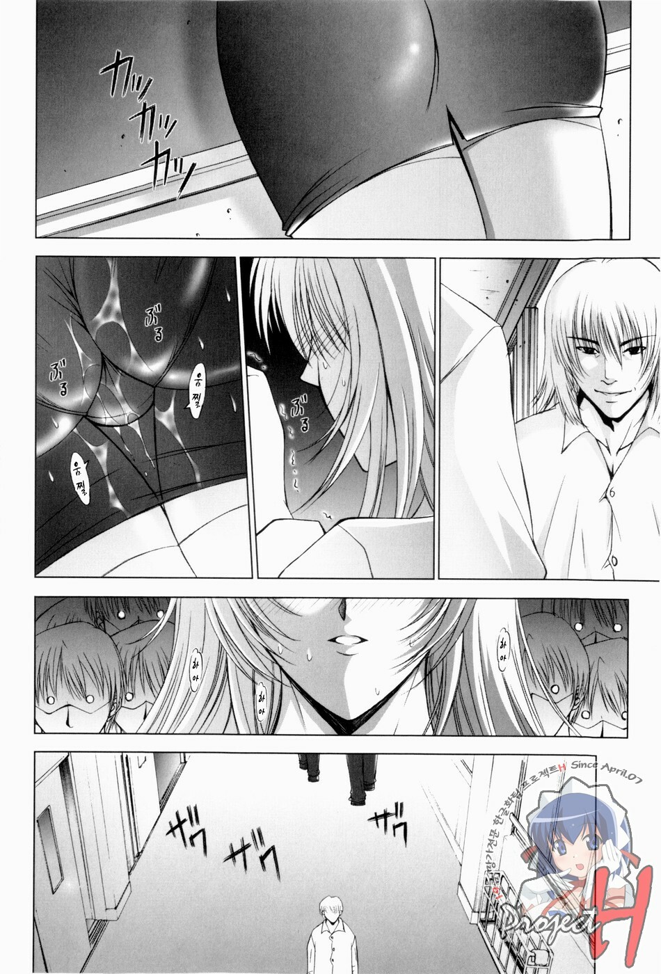 [Shinonome Maki] ERO CARTE [Korean] [Project H] page 135 full