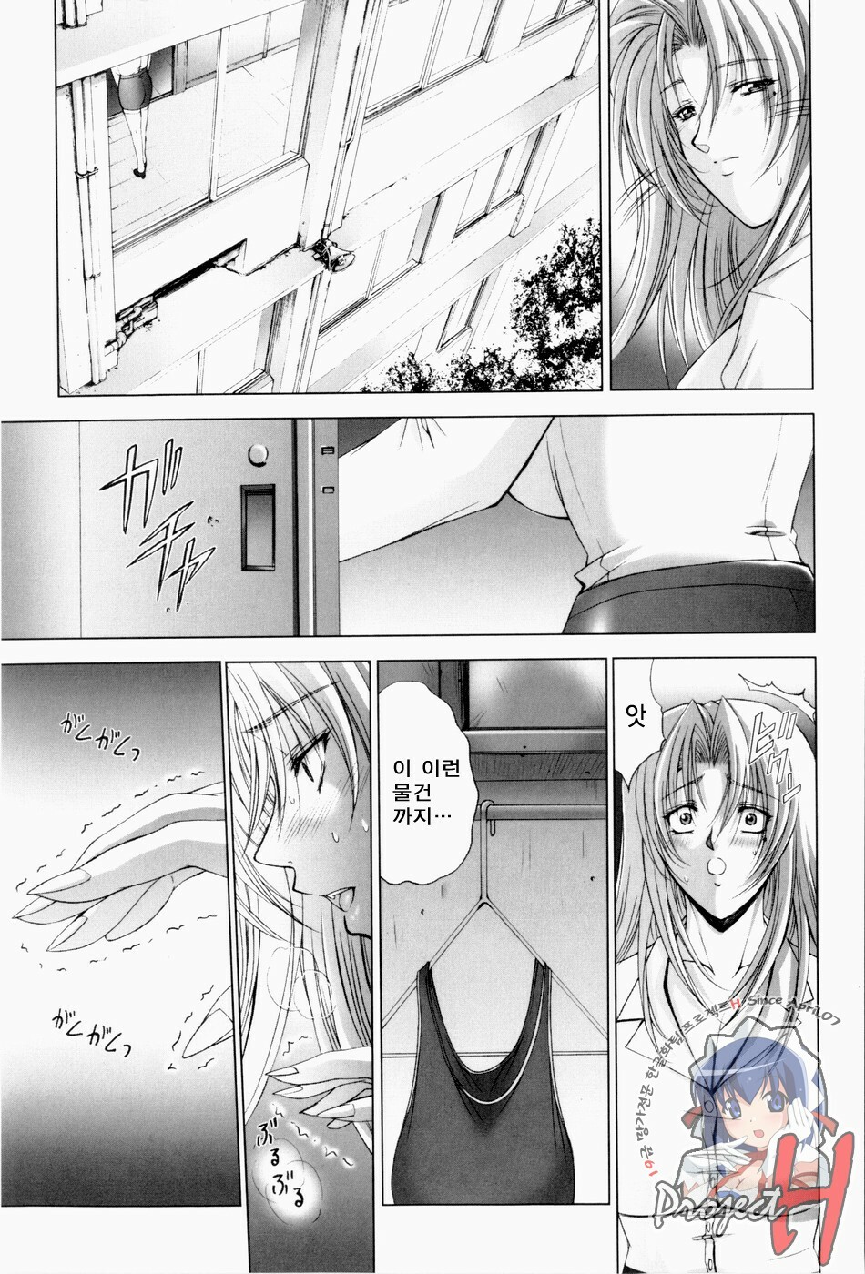 [Shinonome Maki] ERO CARTE [Korean] [Project H] page 136 full
