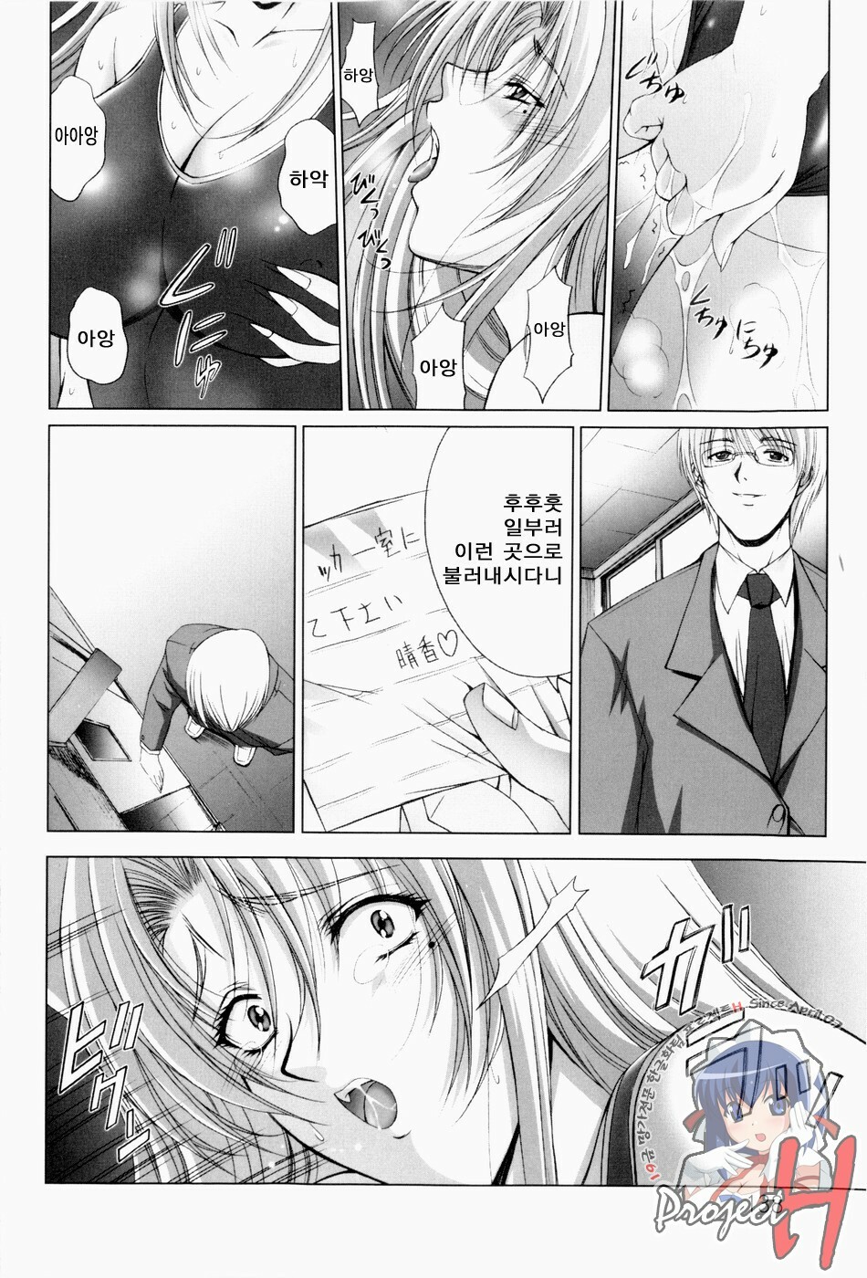 [Shinonome Maki] ERO CARTE [Korean] [Project H] page 137 full