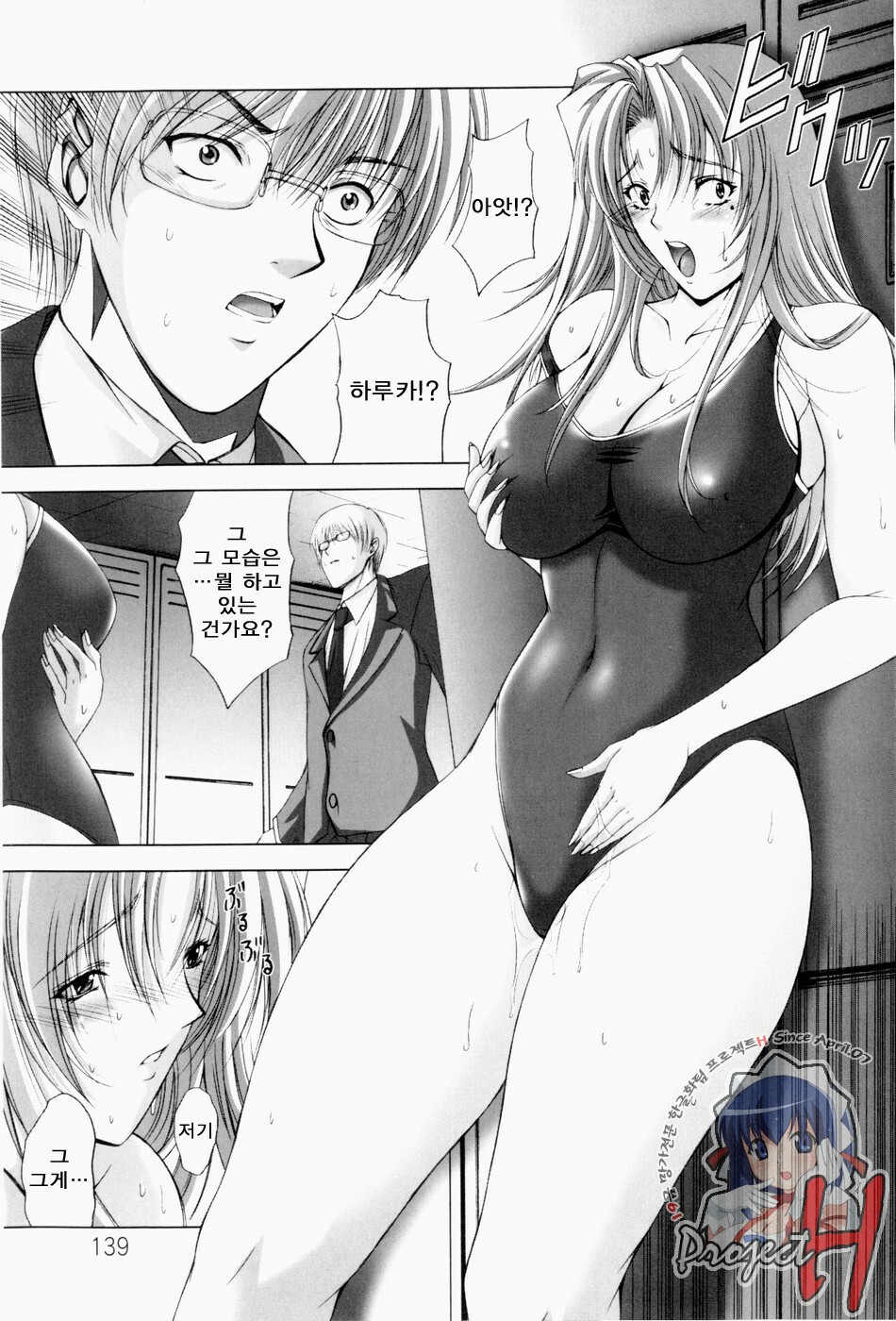 [Shinonome Maki] ERO CARTE [Korean] [Project H] page 138 full