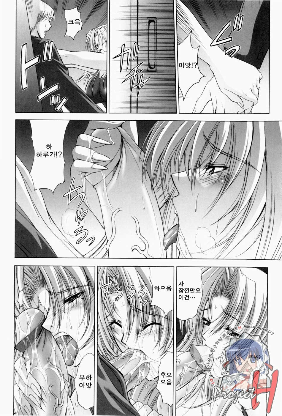 [Shinonome Maki] ERO CARTE [Korean] [Project H] page 139 full