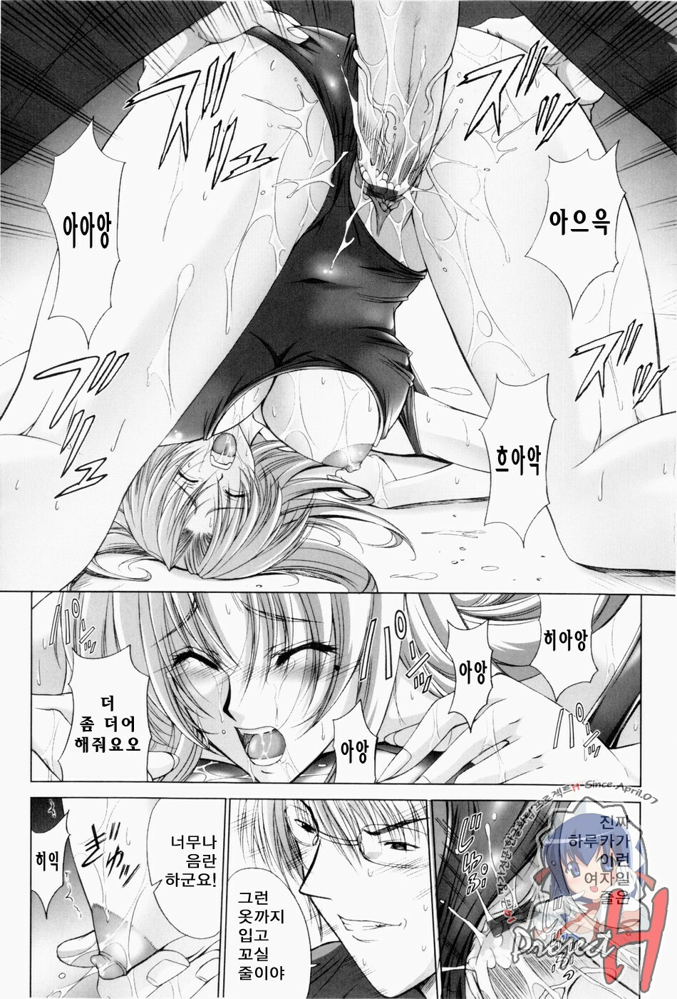 [Shinonome Maki] ERO CARTE [Korean] [Project H] page 141 full
