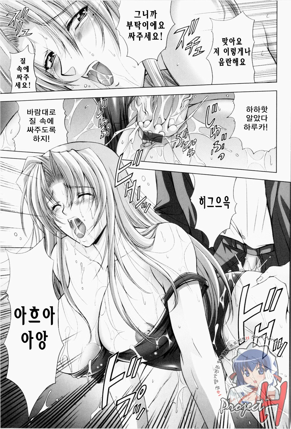 [Shinonome Maki] ERO CARTE [Korean] [Project H] page 142 full