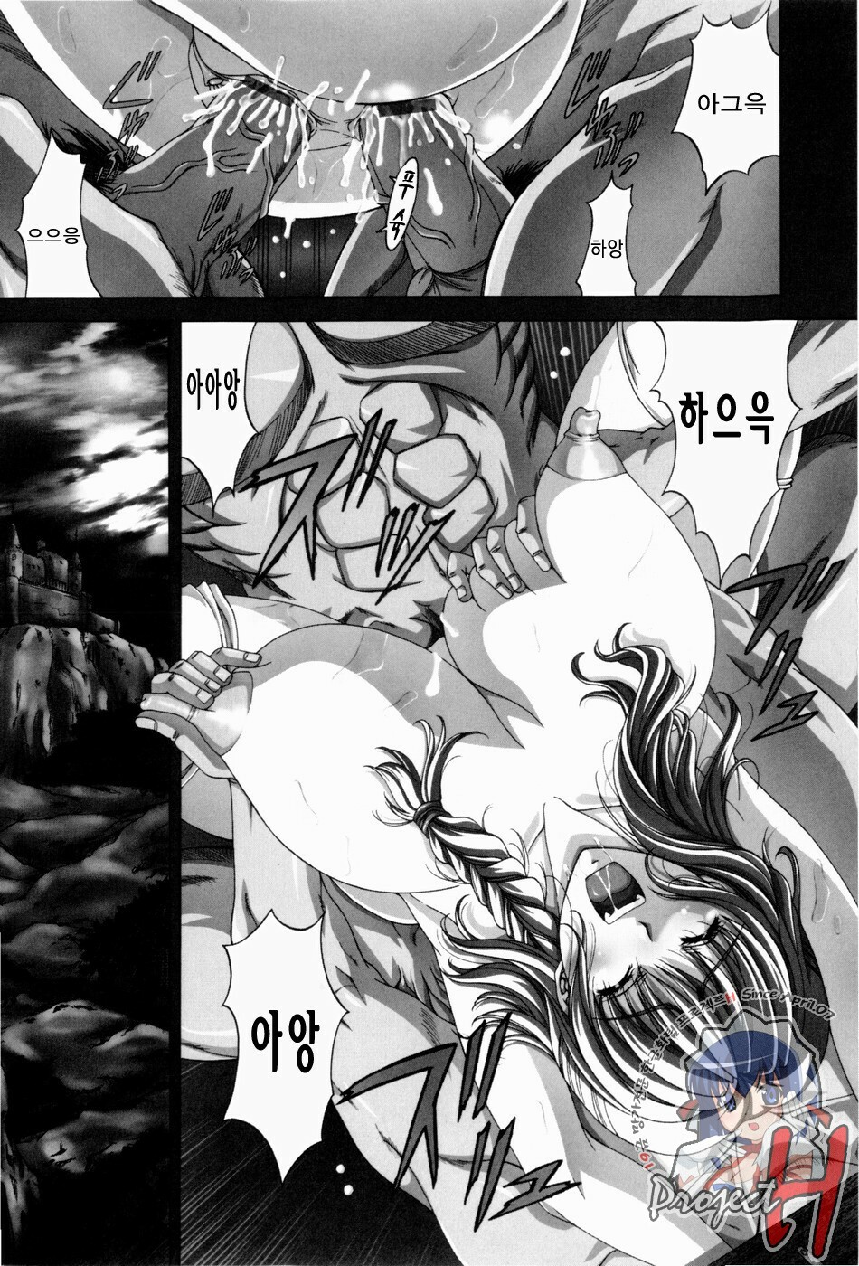 [Shinonome Maki] ERO CARTE [Korean] [Project H] page 147 full