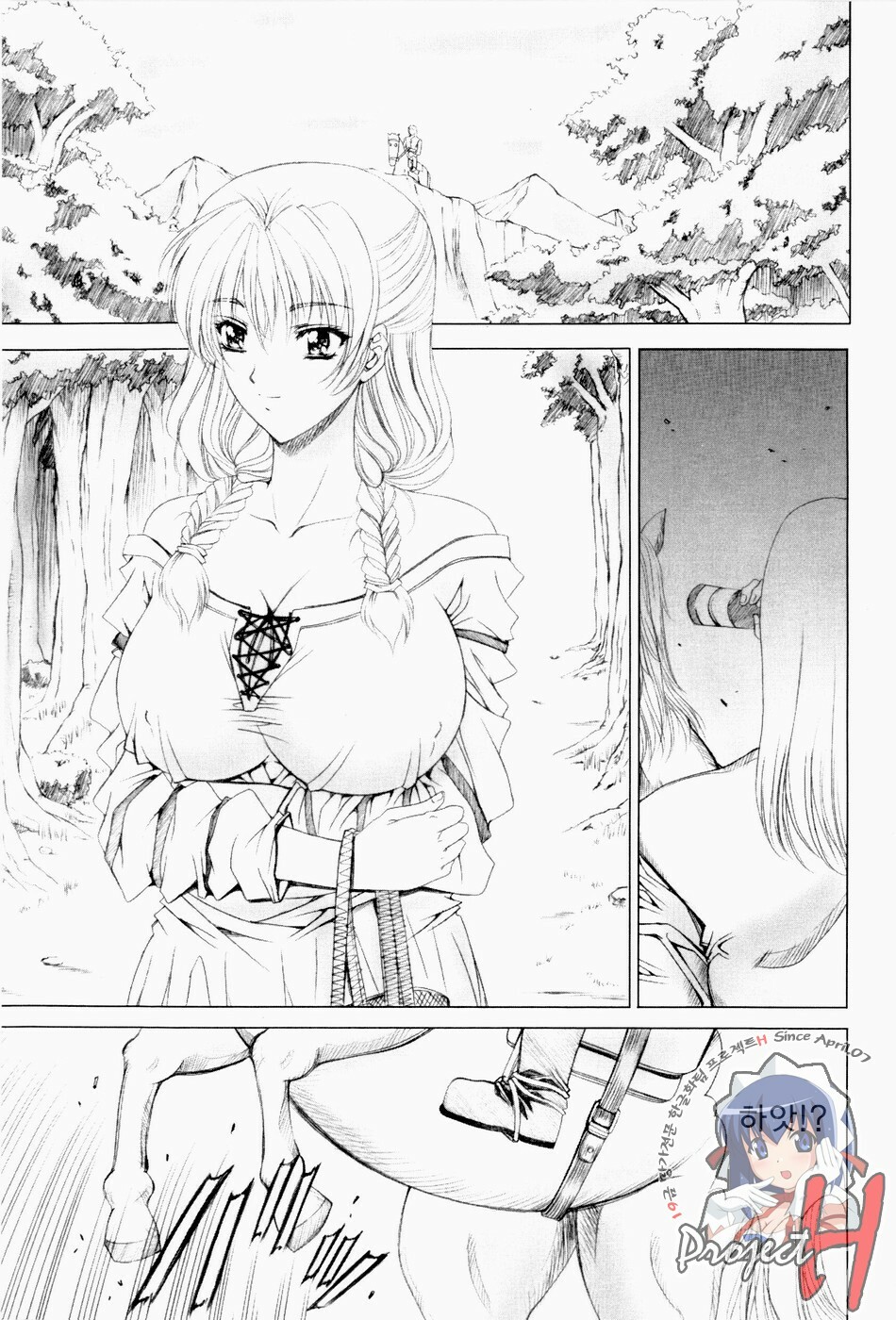 [Shinonome Maki] ERO CARTE [Korean] [Project H] page 148 full