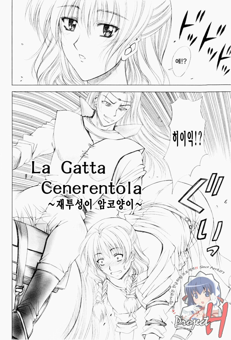 [Shinonome Maki] ERO CARTE [Korean] [Project H] page 149 full
