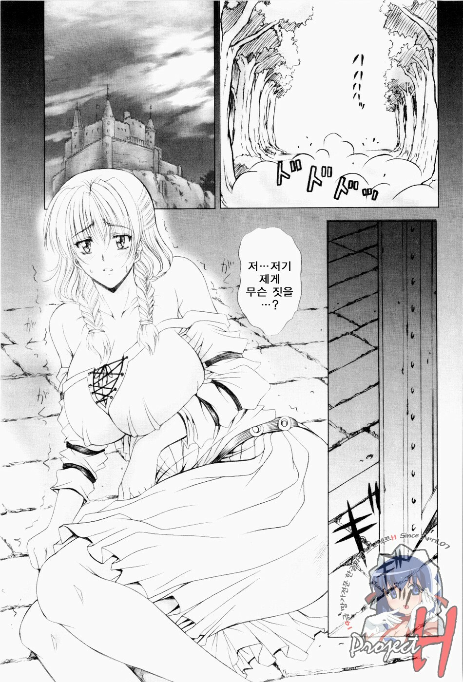 [Shinonome Maki] ERO CARTE [Korean] [Project H] page 150 full