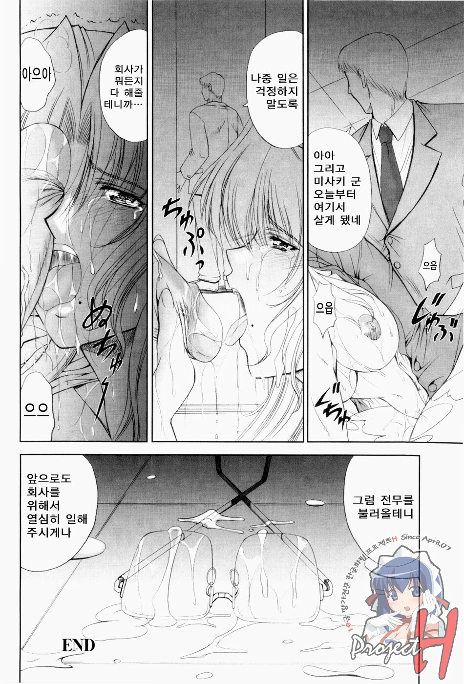 [Shinonome Maki] ERO CARTE [Korean] [Project H] page 79 full