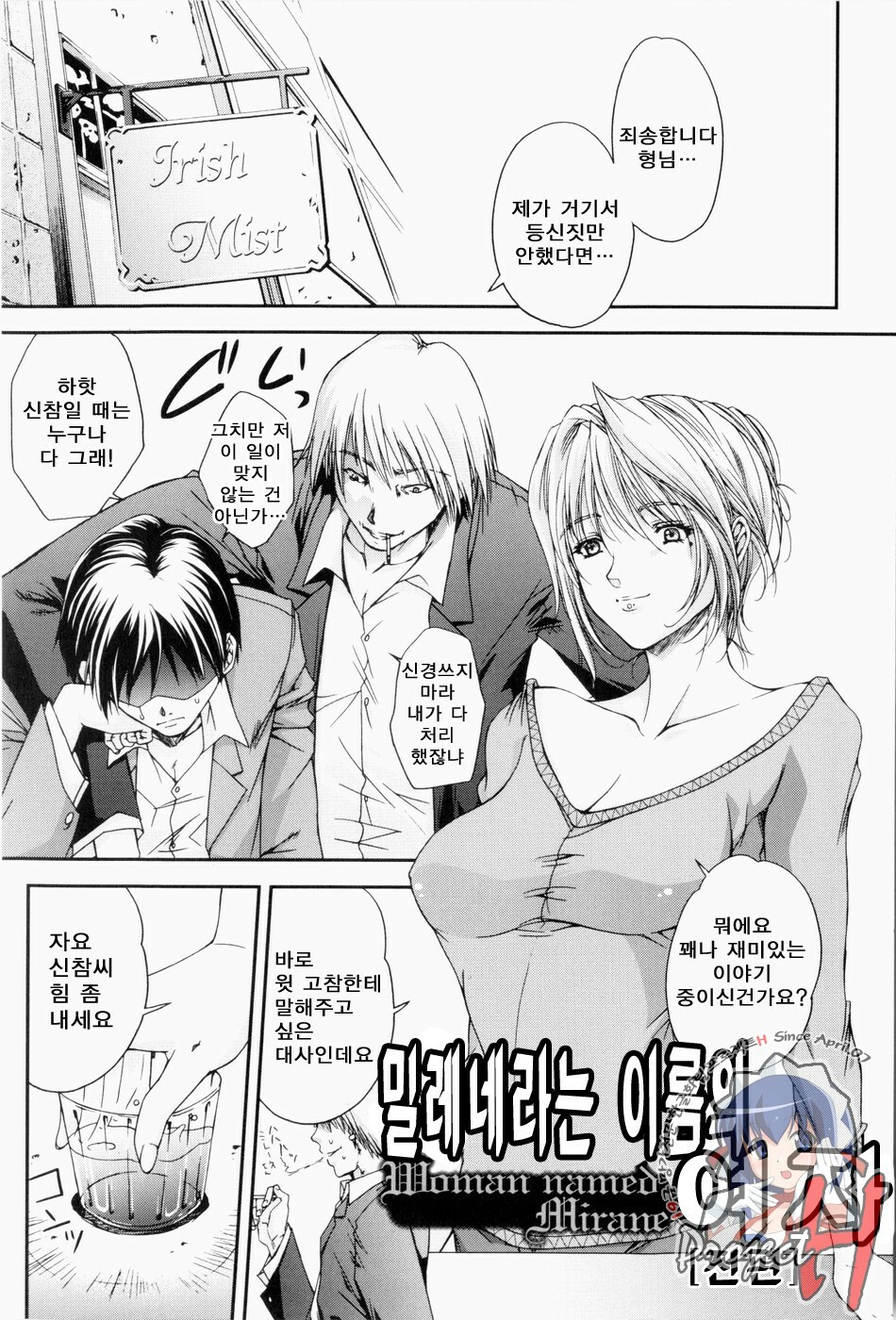 [Shinonome Maki] ERO CARTE [Korean] [Project H] page 80 full