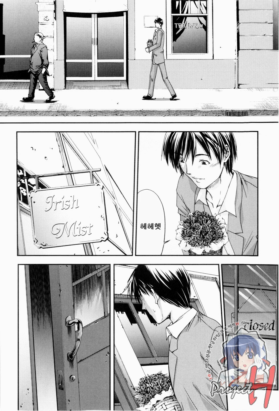 [Shinonome Maki] ERO CARTE [Korean] [Project H] page 83 full