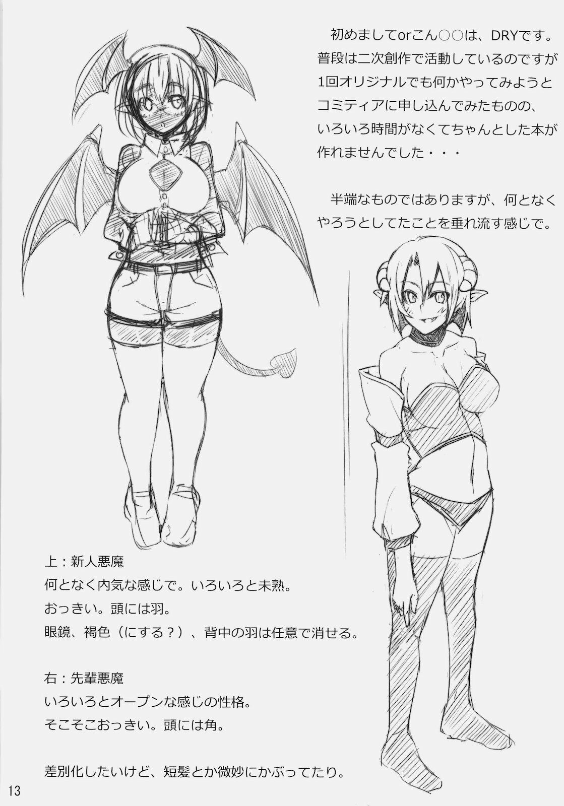 (C79) [Shirakaba Doori (DRY)] R5 (Fate/stay night) page 12 full