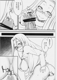 (C79) [Shirakaba Doori (DRY)] R5 (Fate/stay night) - page 4