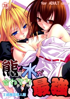 [Studio Wallaby (Shizaki Masayuki)] Kuma to Mizu ga Awasari Saikyou (Sekirei) [Spanish] [Soulhunter no Fansub]