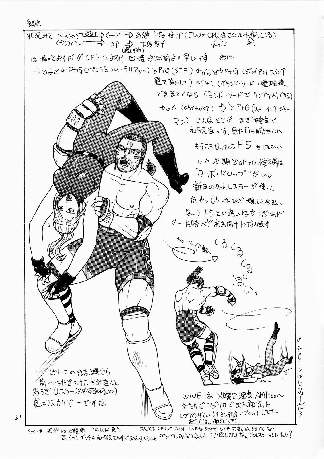 [From Japan (Aki Kyouma)] FIGHTERS GiGaMIX FGM vol.19 (Dead or Alive) [English] {Kizlan} page 30 full
