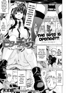 [Amatarou] The Bitter Chance (COMIC HOTMILK 2010-04) [English] [YQII]