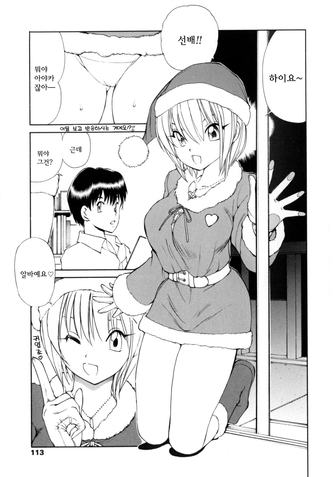 [Fujisaki Makoto] Ayaka no Gakuen Nisshi | 아야카의 학원일지 [Korean] [Project H] page 107 full