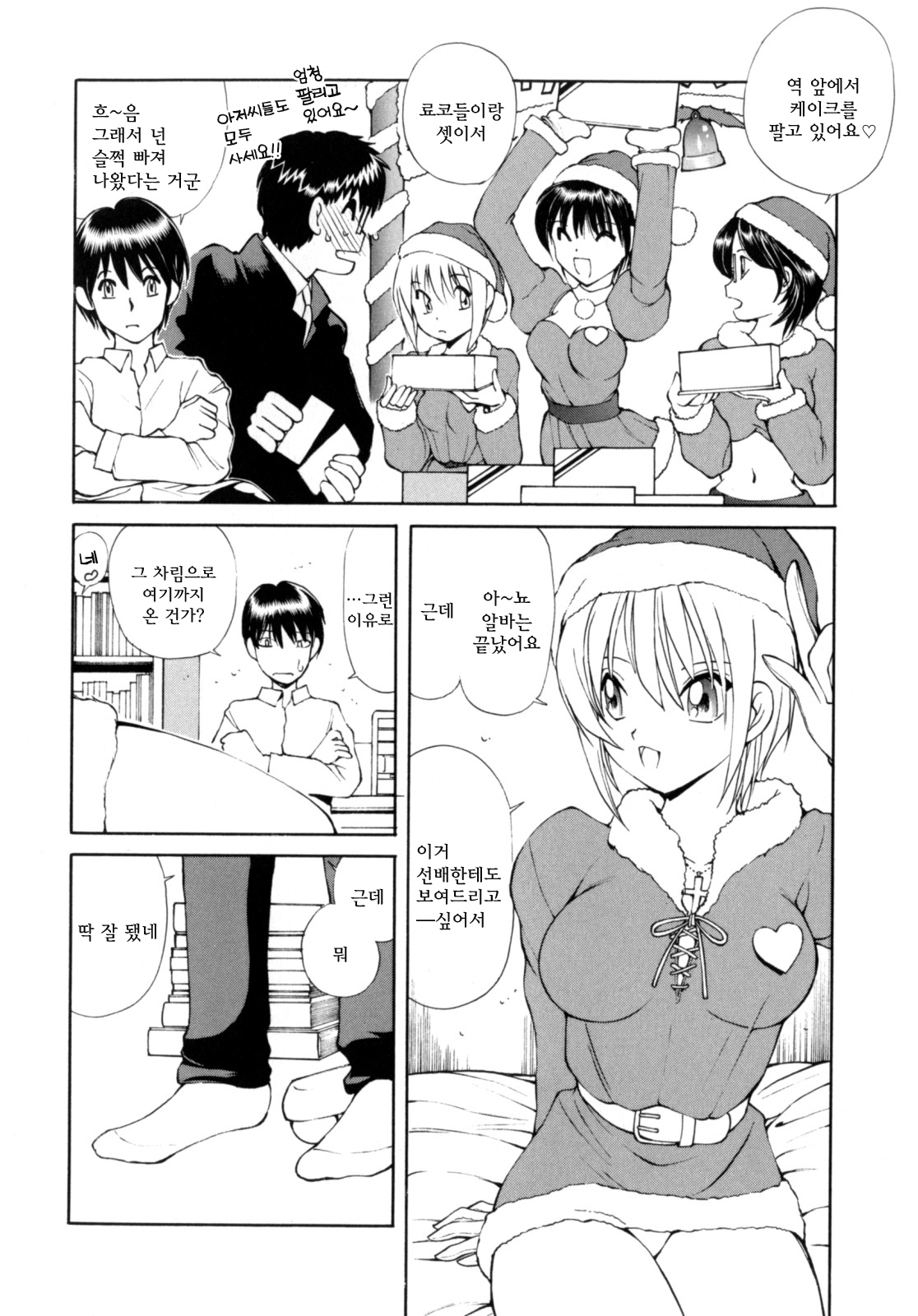 [Fujisaki Makoto] Ayaka no Gakuen Nisshi | 아야카의 학원일지 [Korean] [Project H] page 108 full