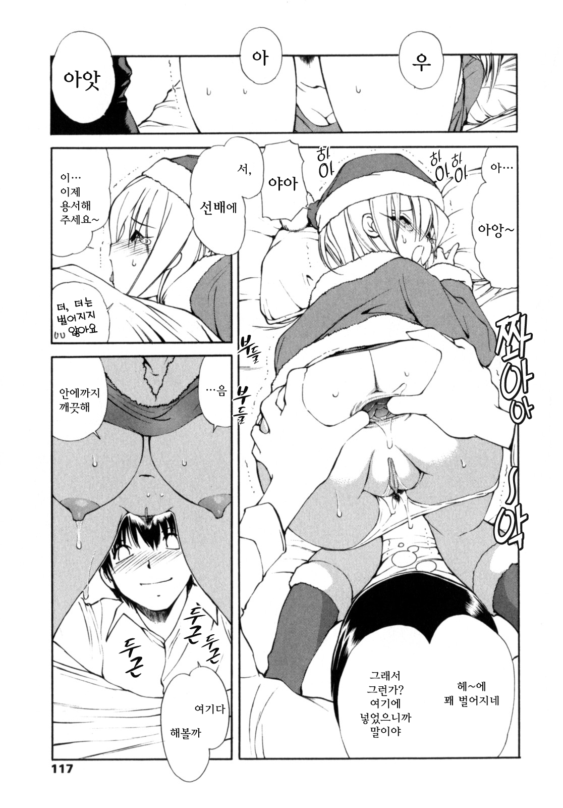 [Fujisaki Makoto] Ayaka no Gakuen Nisshi | 아야카의 학원일지 [Korean] [Project H] page 111 full