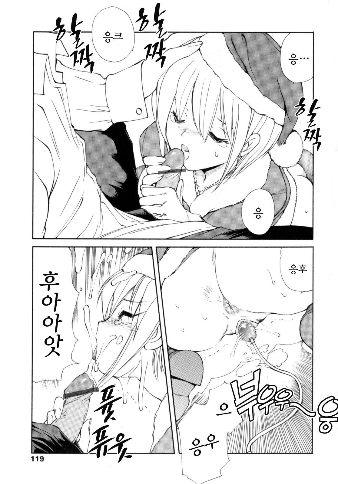 [Fujisaki Makoto] Ayaka no Gakuen Nisshi | 아야카의 학원일지 [Korean] [Project H] page 113 full