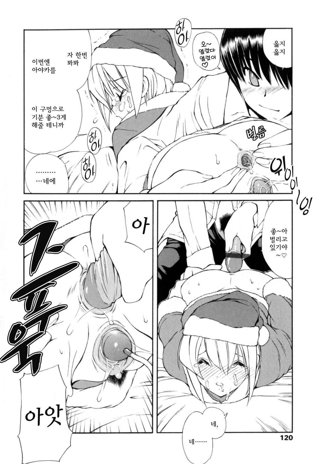 [Fujisaki Makoto] Ayaka no Gakuen Nisshi | 아야카의 학원일지 [Korean] [Project H] page 114 full