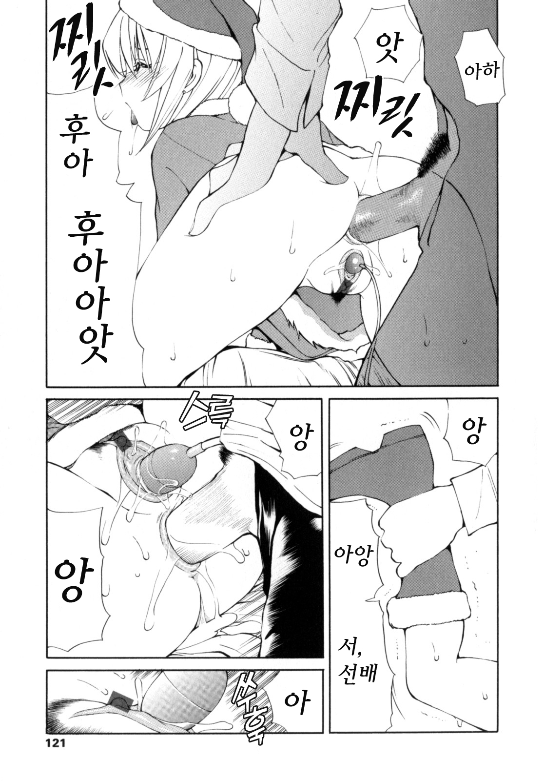 [Fujisaki Makoto] Ayaka no Gakuen Nisshi | 아야카의 학원일지 [Korean] [Project H] page 115 full