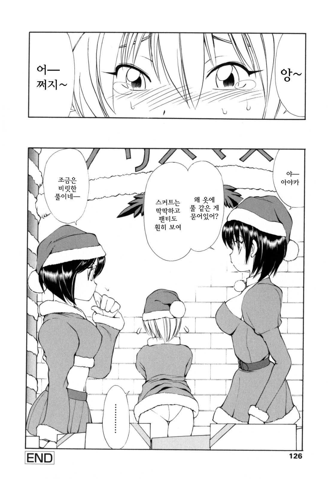 [Fujisaki Makoto] Ayaka no Gakuen Nisshi | 아야카의 학원일지 [Korean] [Project H] page 119 full