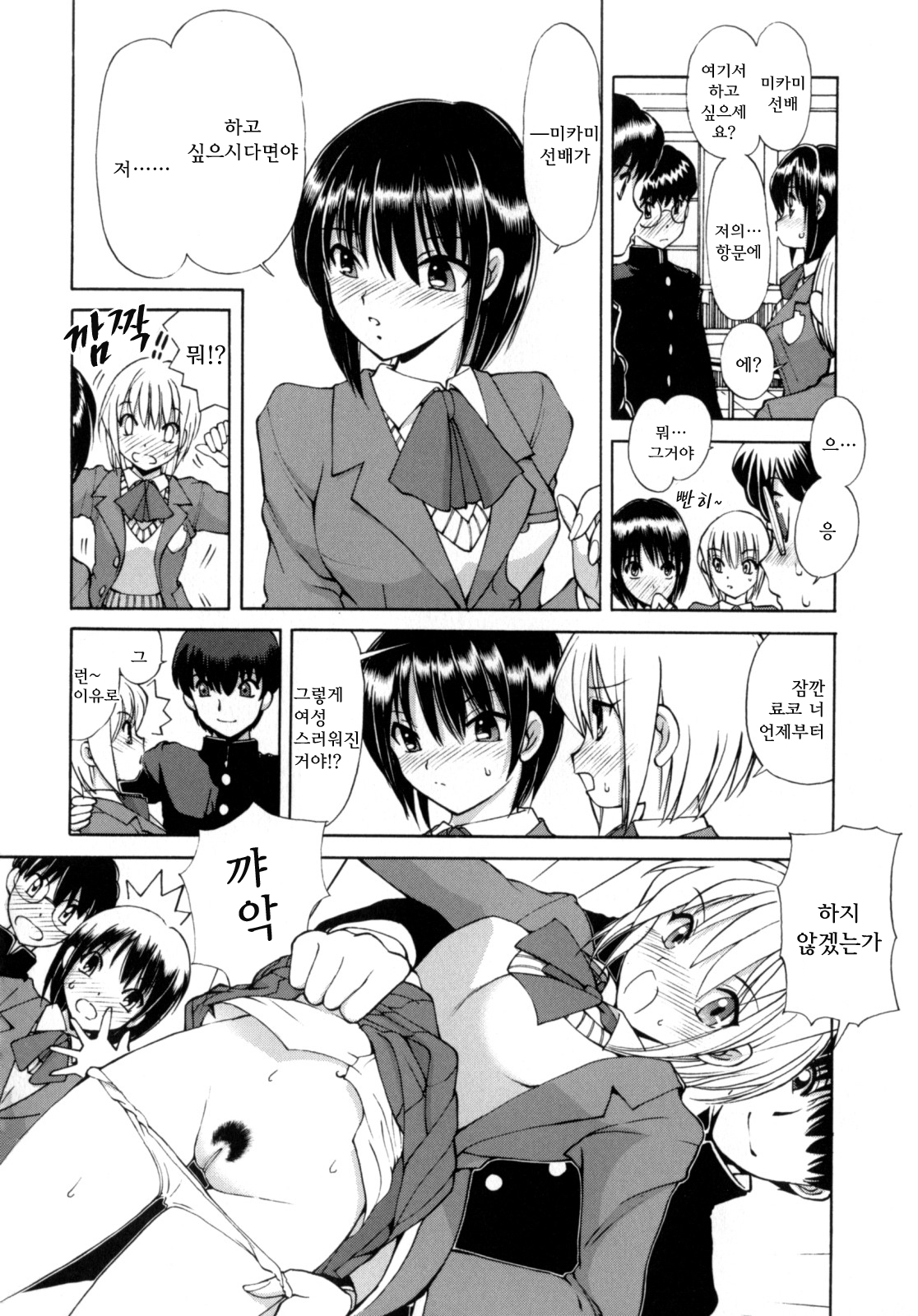 [Fujisaki Makoto] Ayaka no Gakuen Nisshi | 아야카의 학원일지 [Korean] [Project H] page 123 full