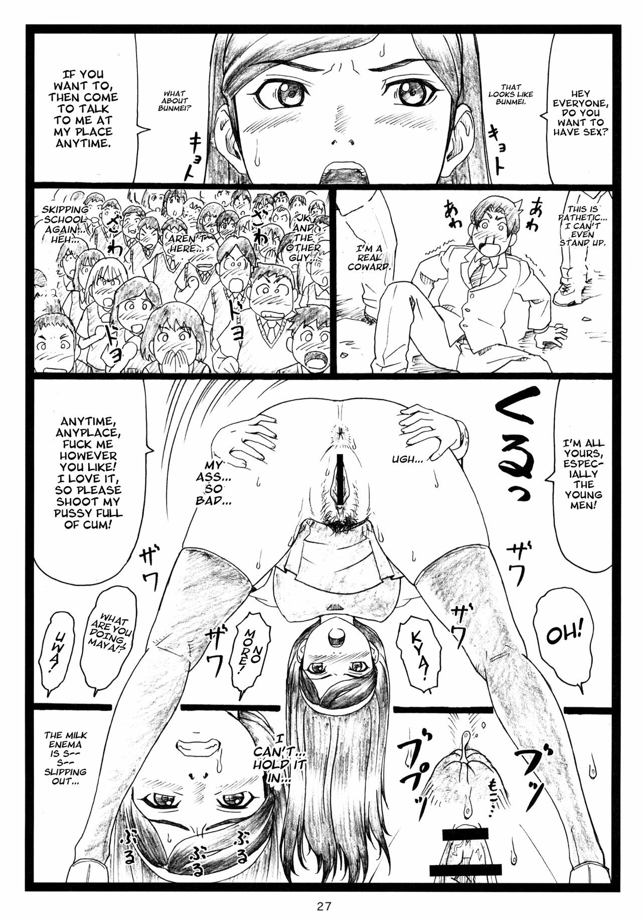 (C79) [Ohkura Bekkan (Ohkura Kazuya)] U.M.A (Occult Academy) (English) =Little White Butterflies= page 27 full