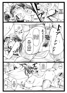 (C79) [Ohkura Bekkan (Ohkura Kazuya)] U.M.A (Occult Academy) (English) =Little White Butterflies= - page 17