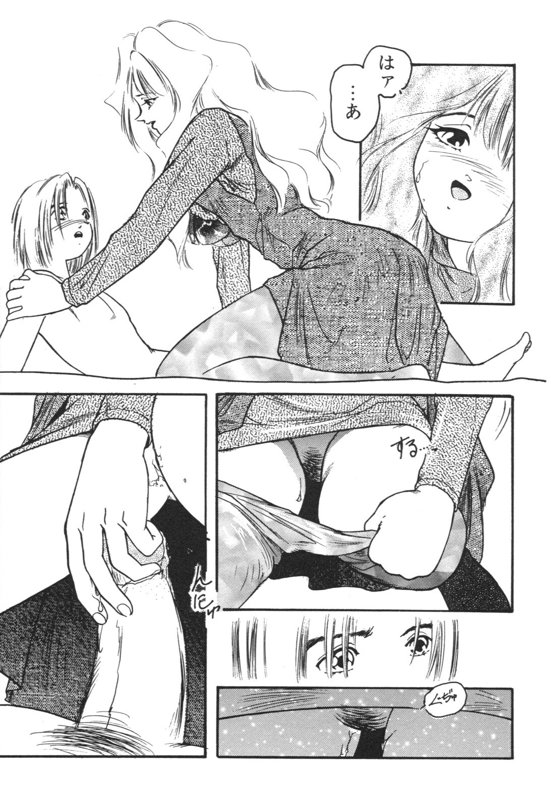 [Protonsaurus] Aigan Shoujo page 101 full