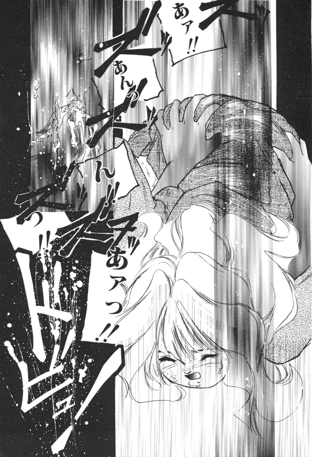 [Protonsaurus] Aigan Shoujo page 103 full