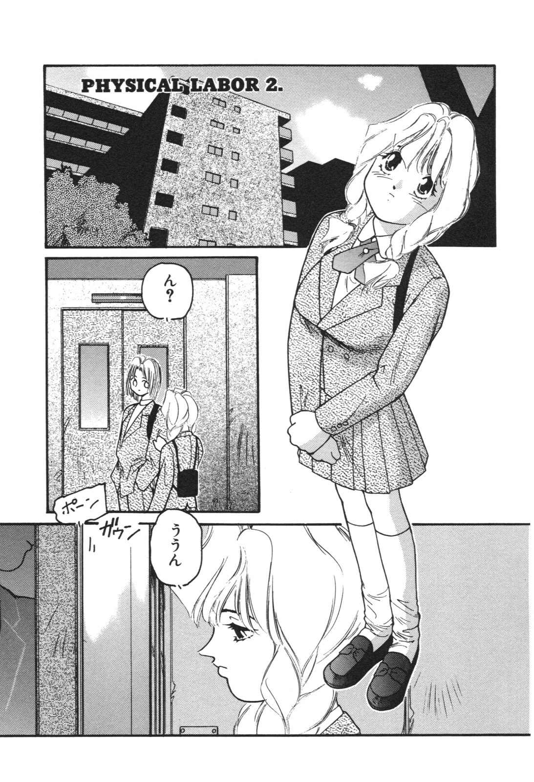 [Protonsaurus] Aigan Shoujo page 105 full